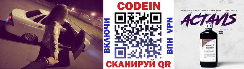 где найти наркотики  Туран  Кодеин напиток Lean (лин) 